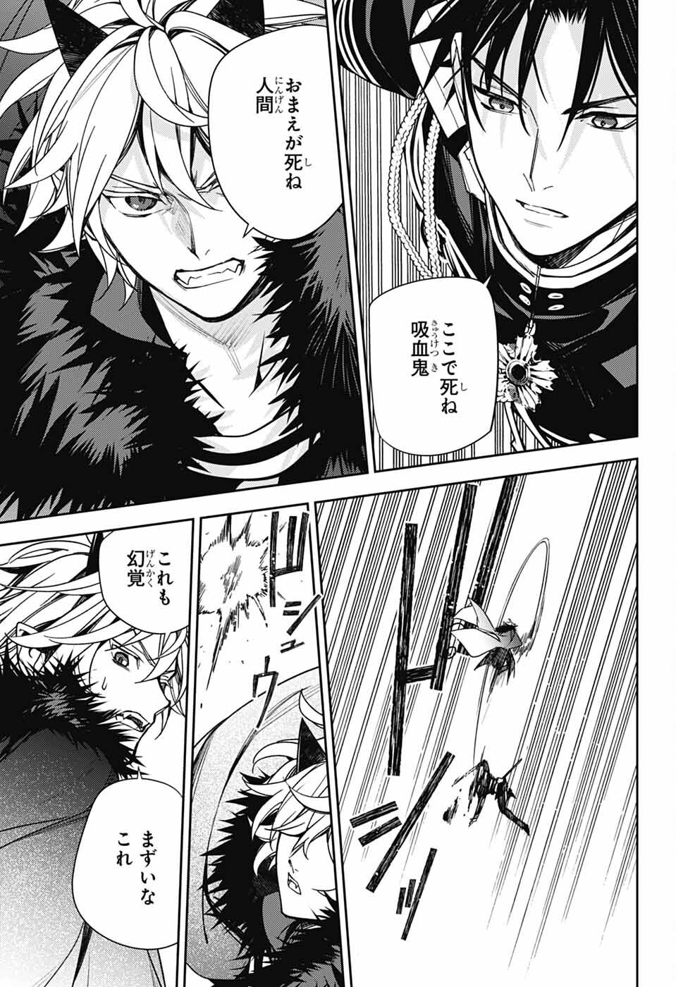 Owari no Seraph Chapter 149 13ページ