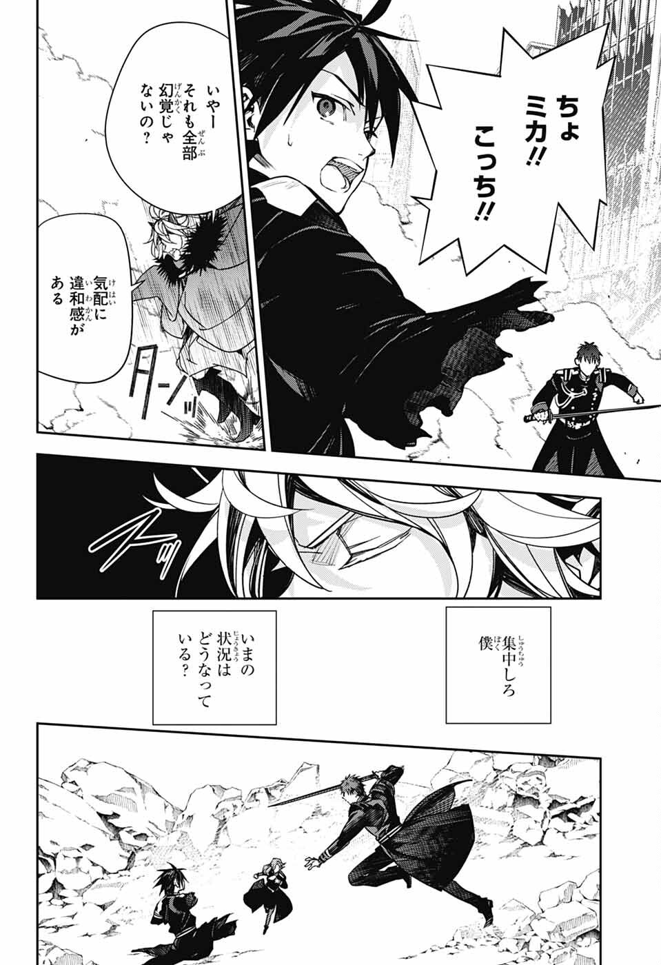 Owari no Seraph Chapter 149 14ページ