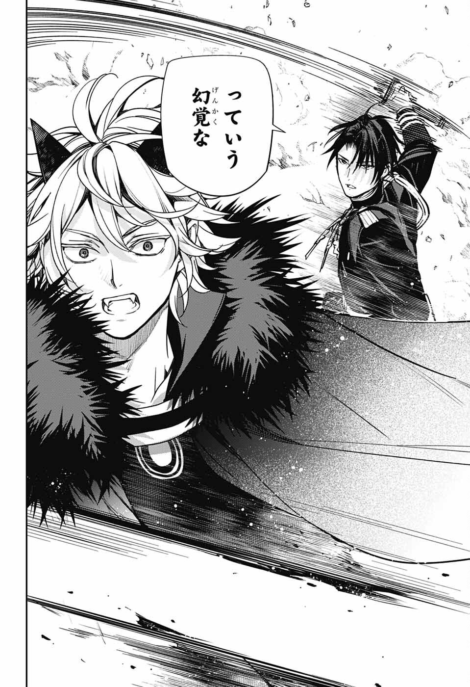 Owari no Seraph Chapter 149 16ページ