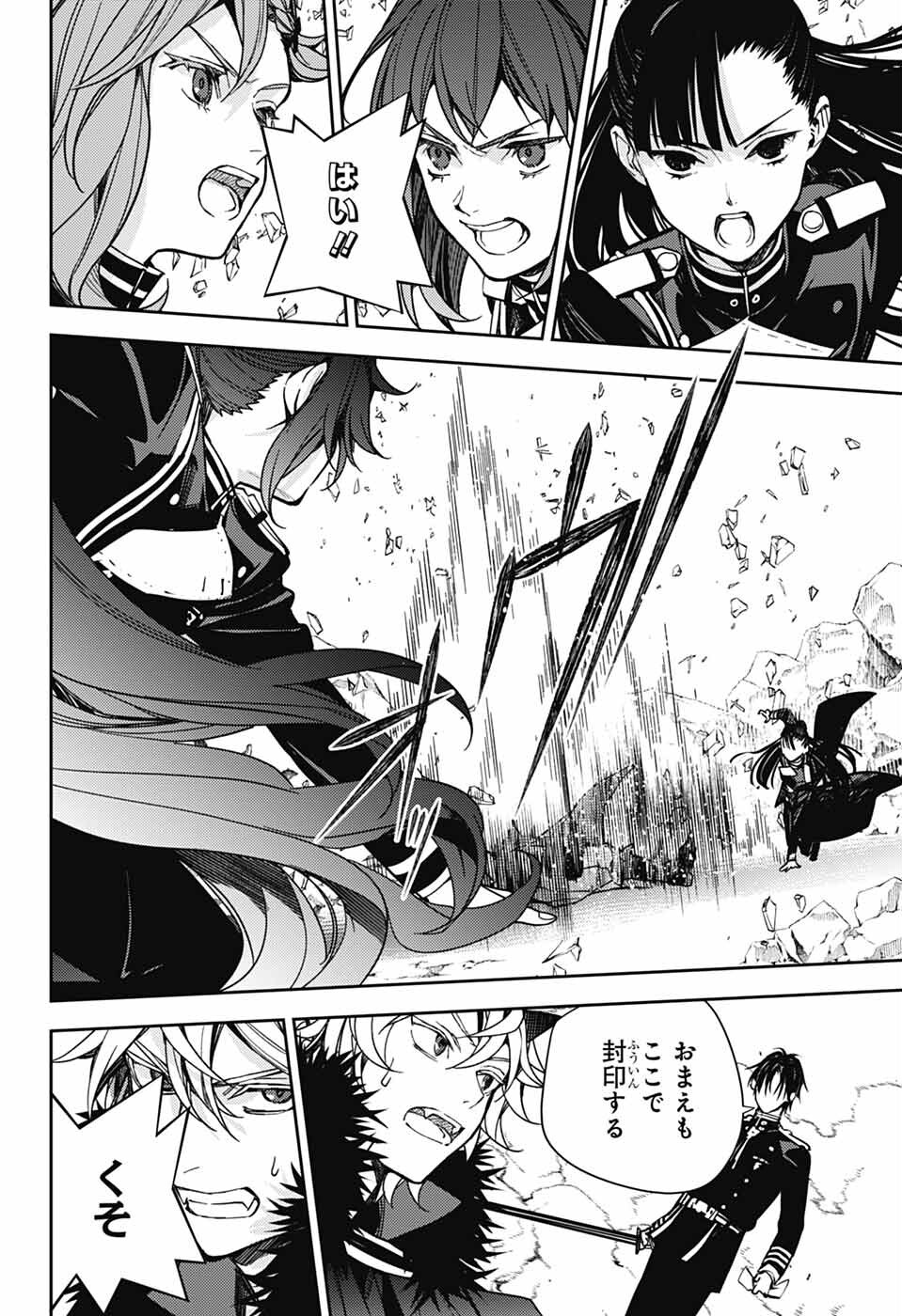 Owari no Seraph Chapter 149 18ページ