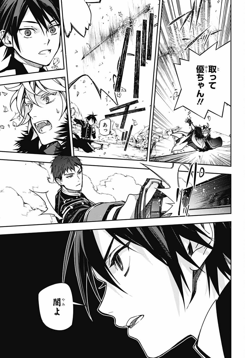 Owari no Seraph Chapter 149 19ページ