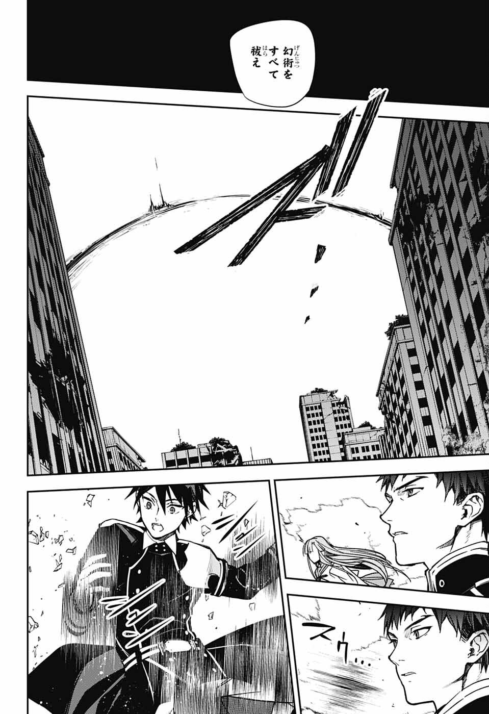 Owari no Seraph Chapter 149 20ページ