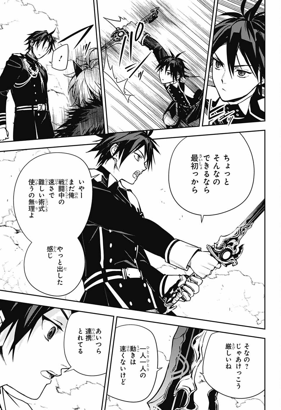 Owari no Seraph Chapter 149 21ページ
