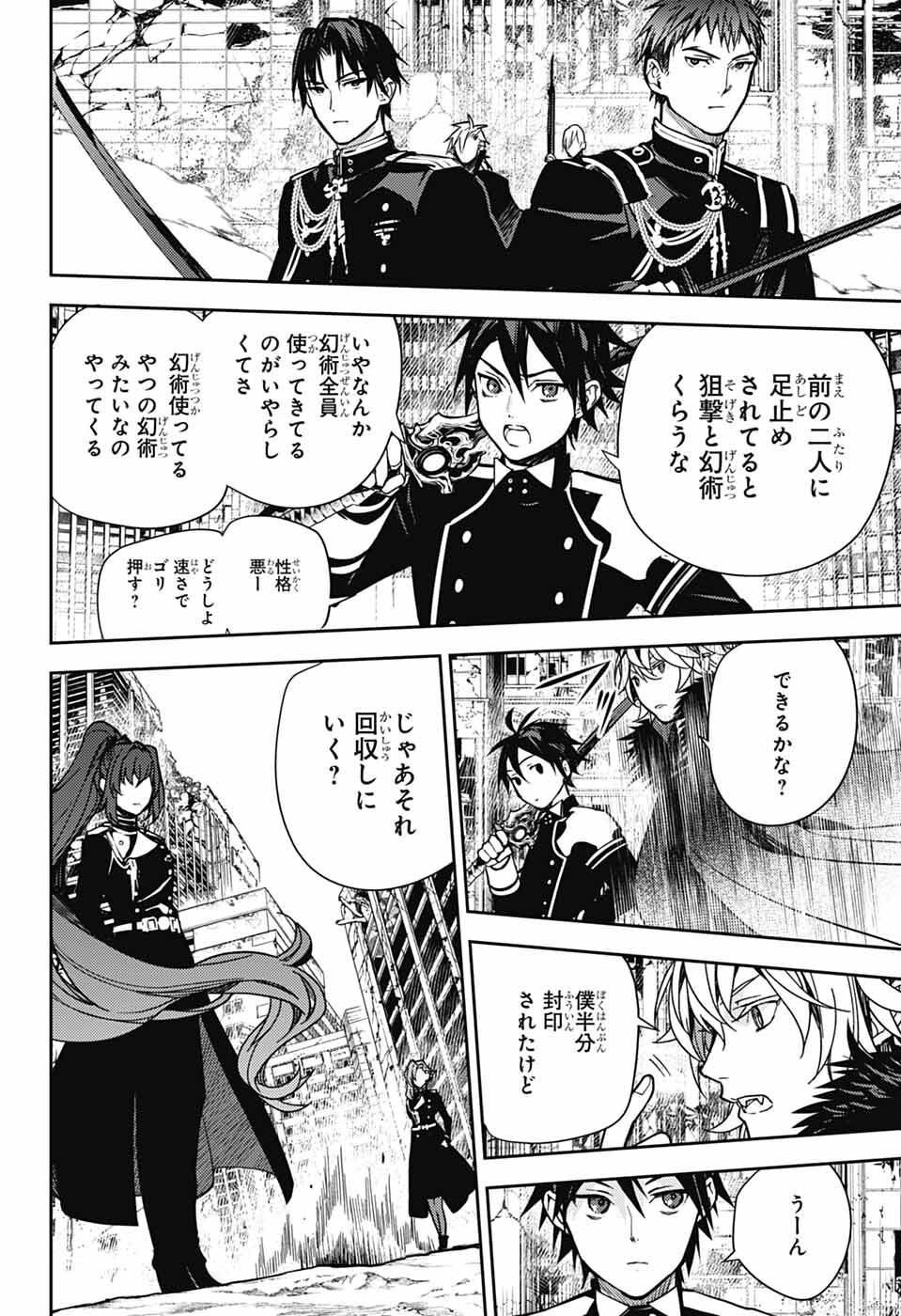 Owari no Seraph Chapter 149 22ページ