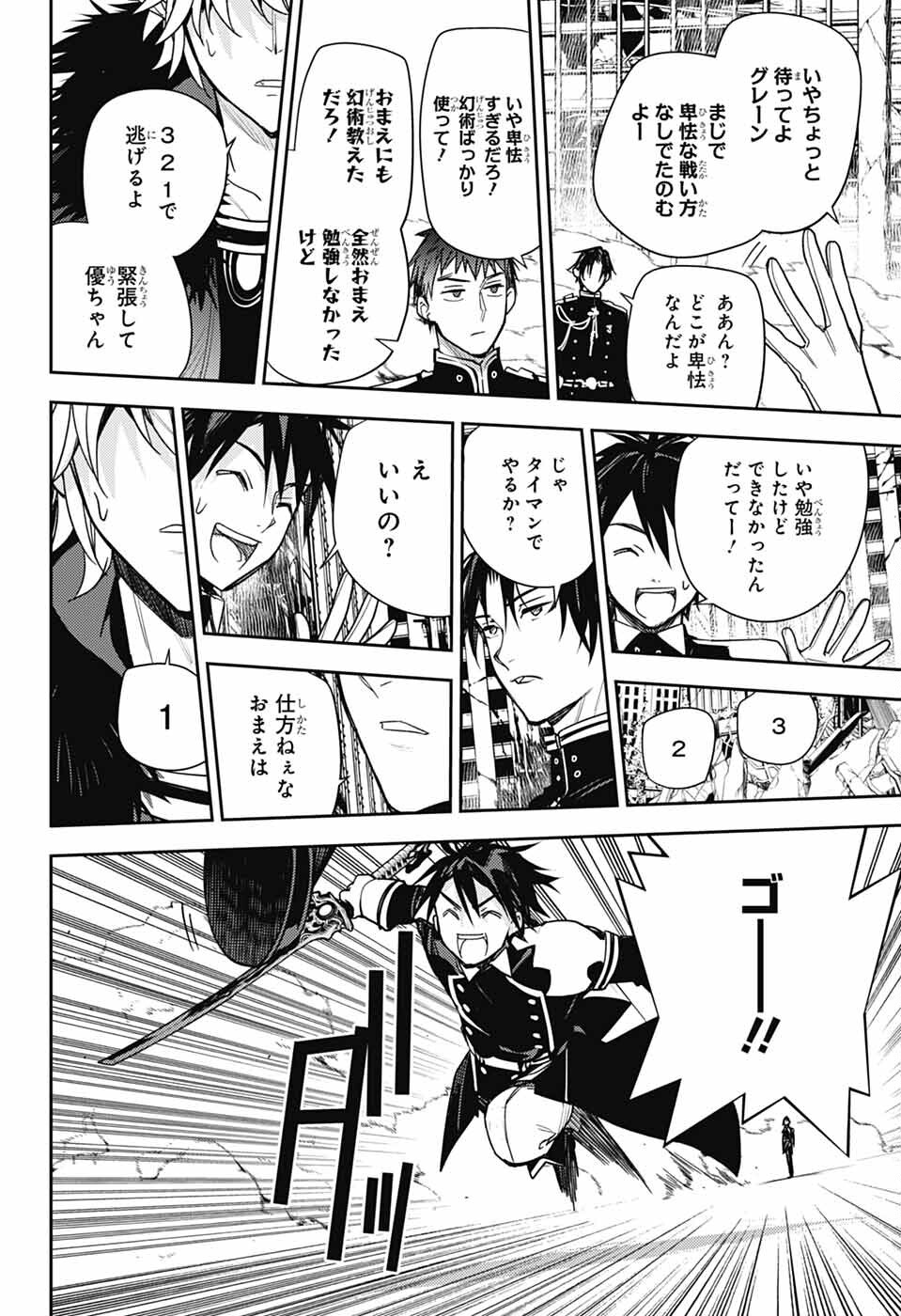 Owari no Seraph Chapter 149 24ページ