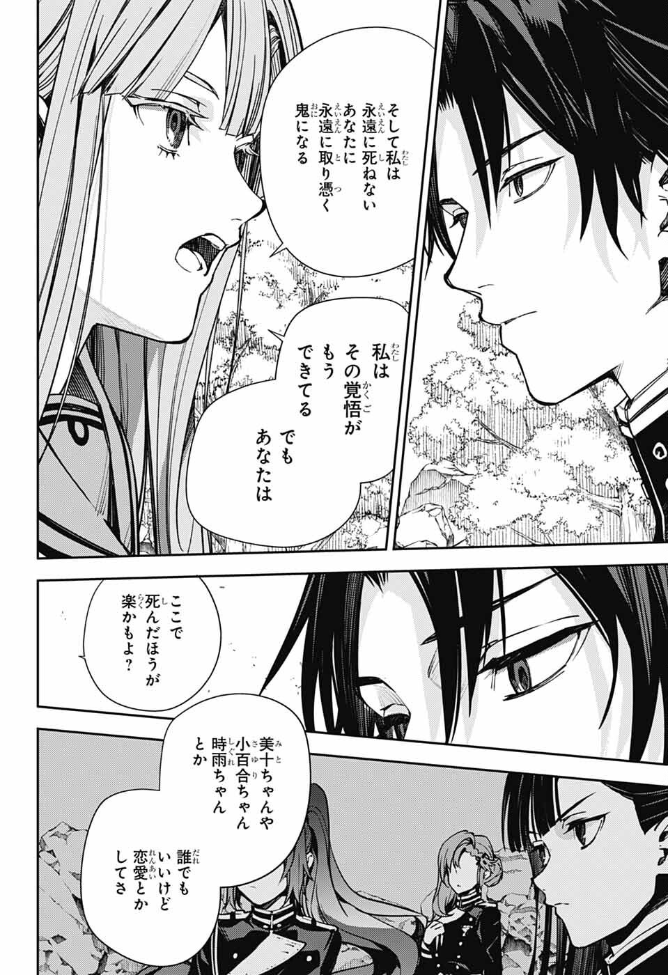 Owari no Seraph Chapter 149 30ページ