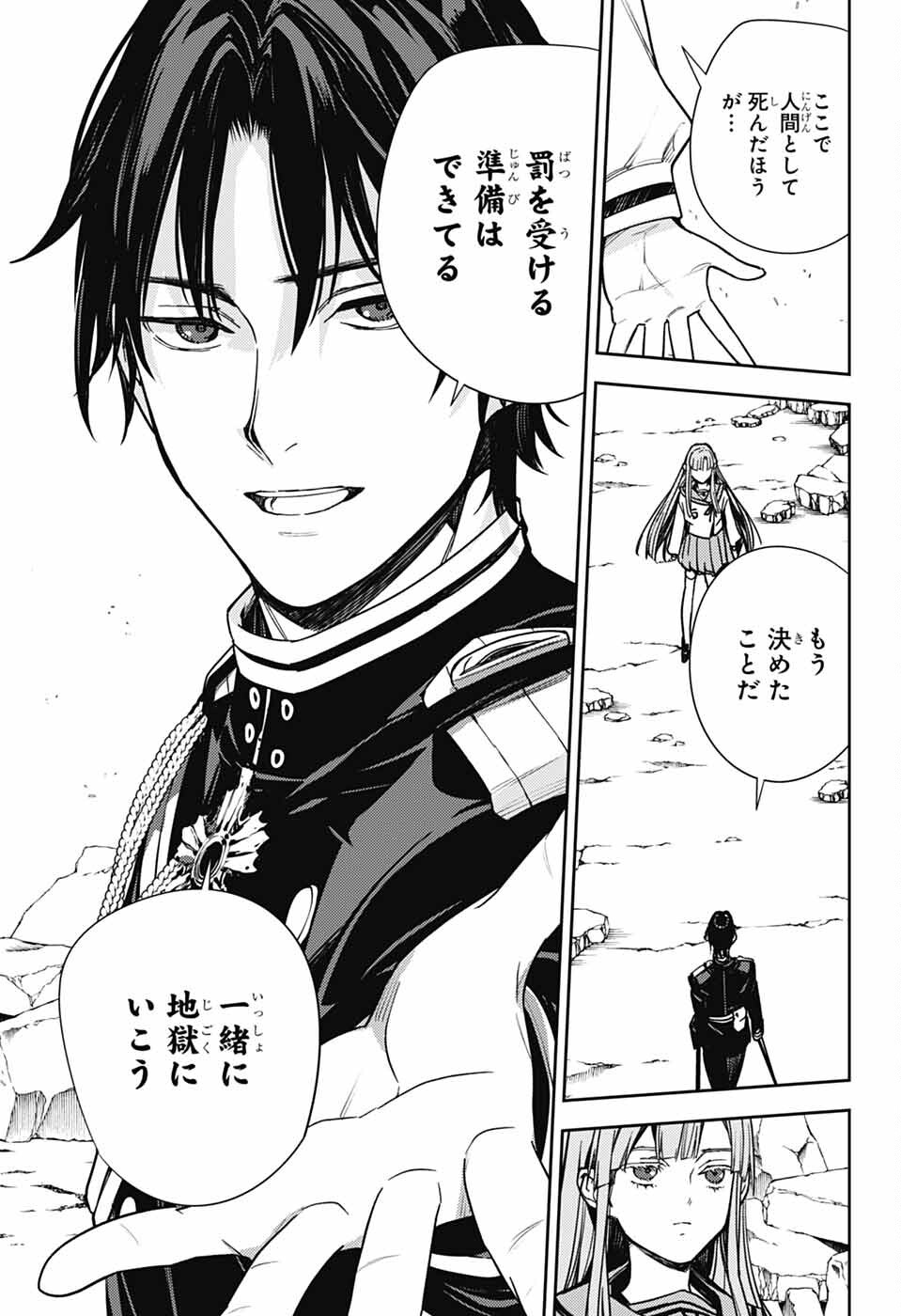 Owari no Seraph Chapter 149 31ページ