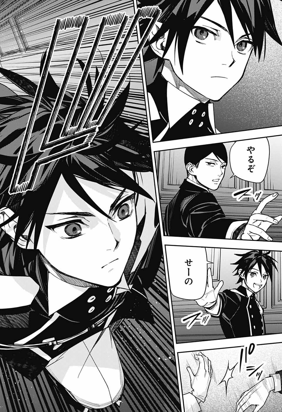 Owari no Seraph Chapter 149 6ページ