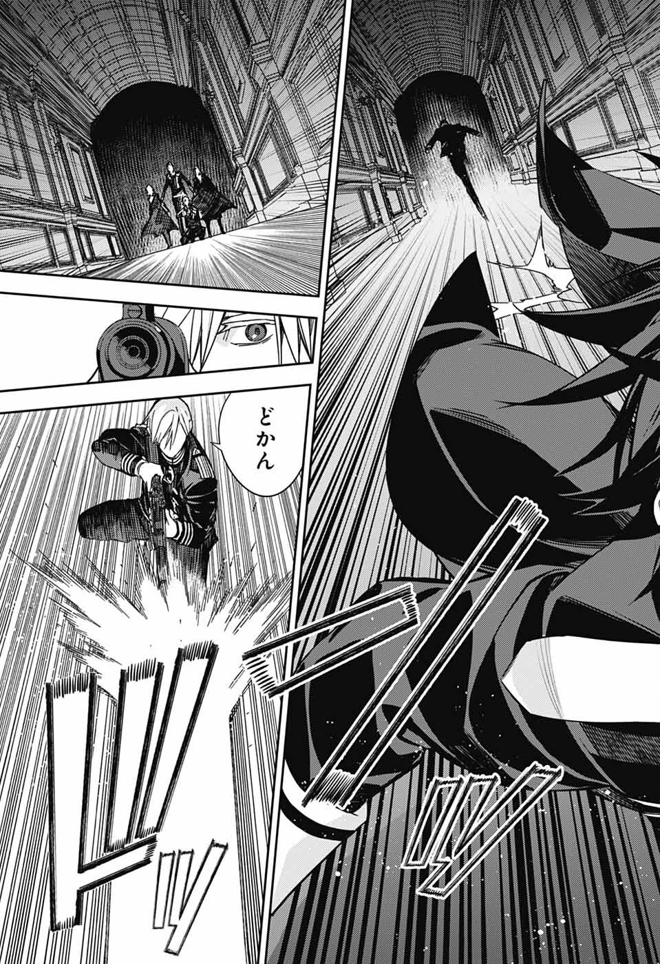 Owari no Seraph Chapter 149 7ページ