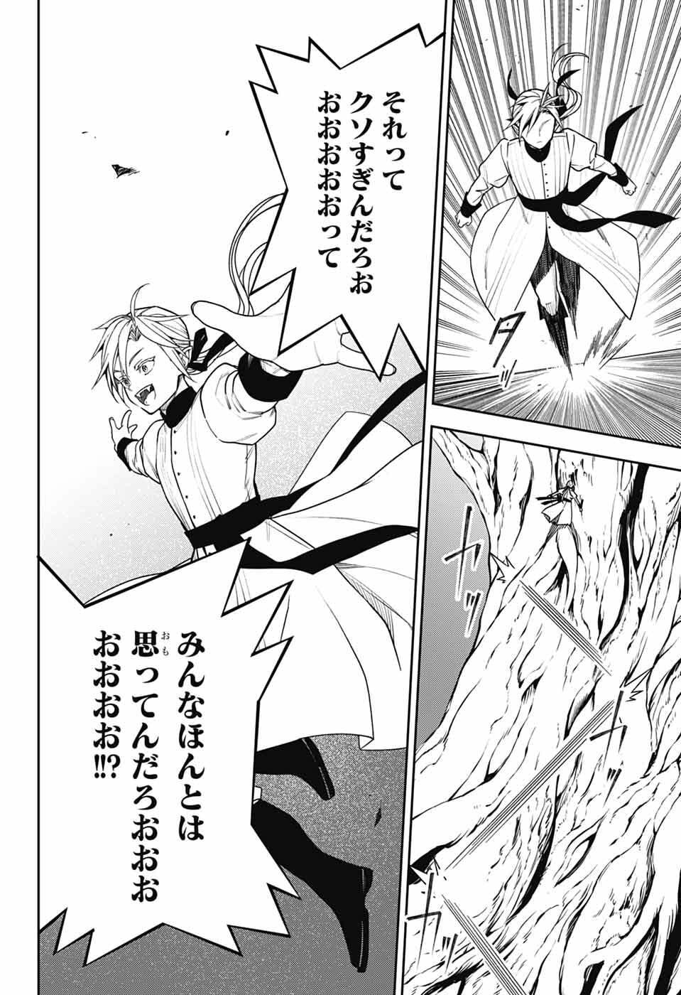 Owari no Seraph Chapter 150 16ページ