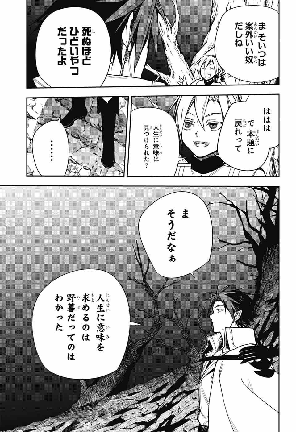 Owari no Seraph Chapter 150 19ページ
