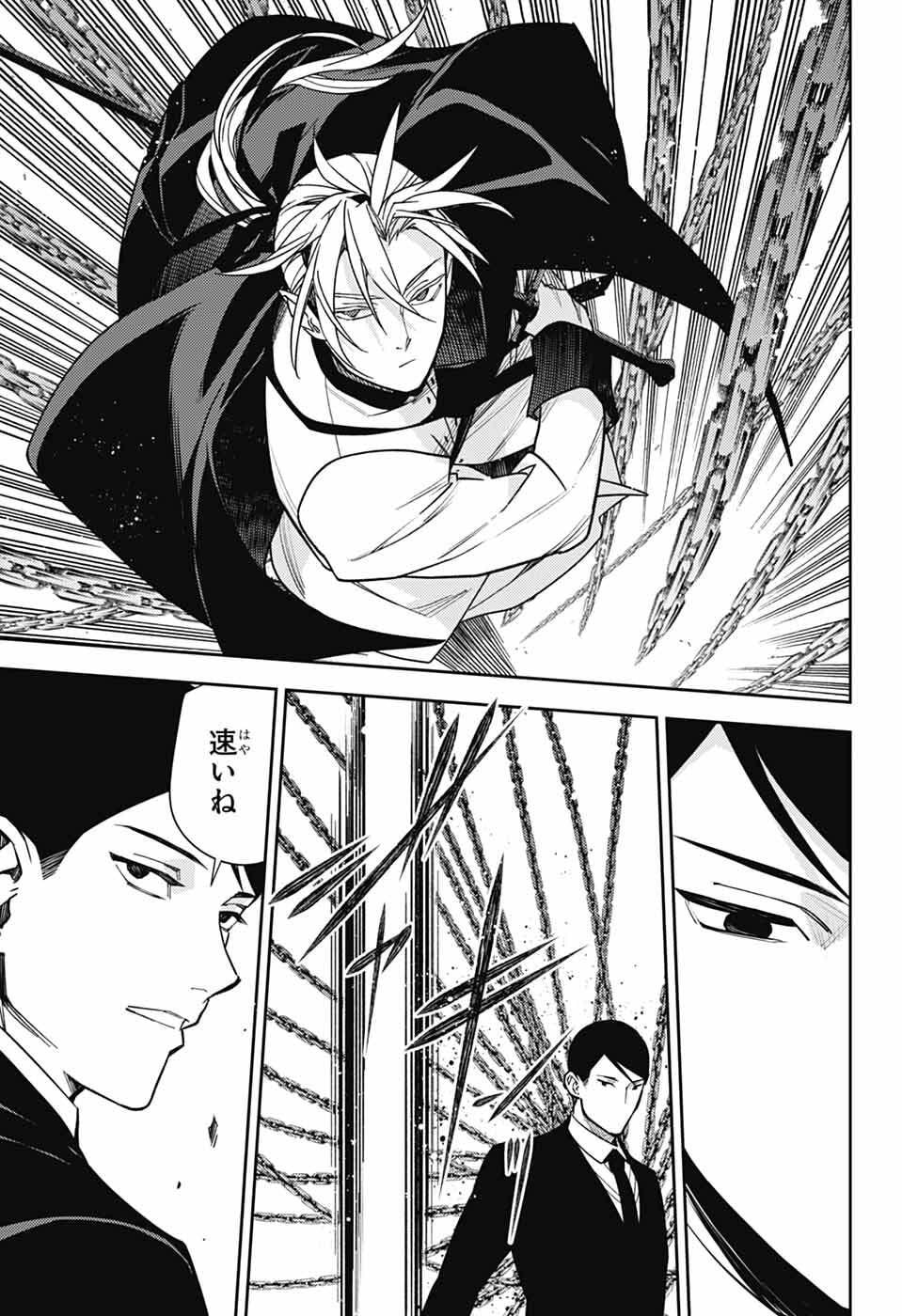 Owari no Seraph Chapter 150 3ページ