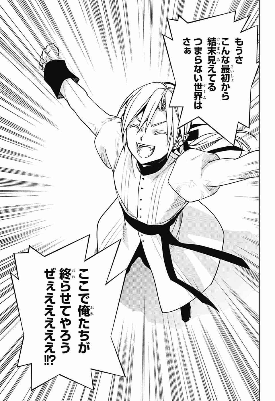 Owari no Seraph Chapter 150 21ページ