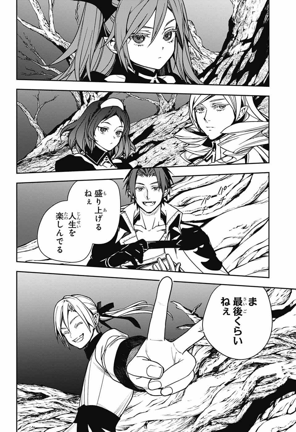 Owari no Seraph Chapter 150 22ページ