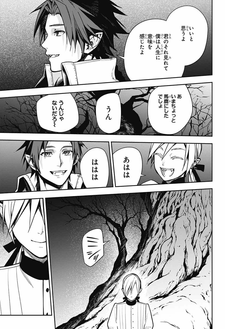 Owari no Seraph Chapter 150 23ページ