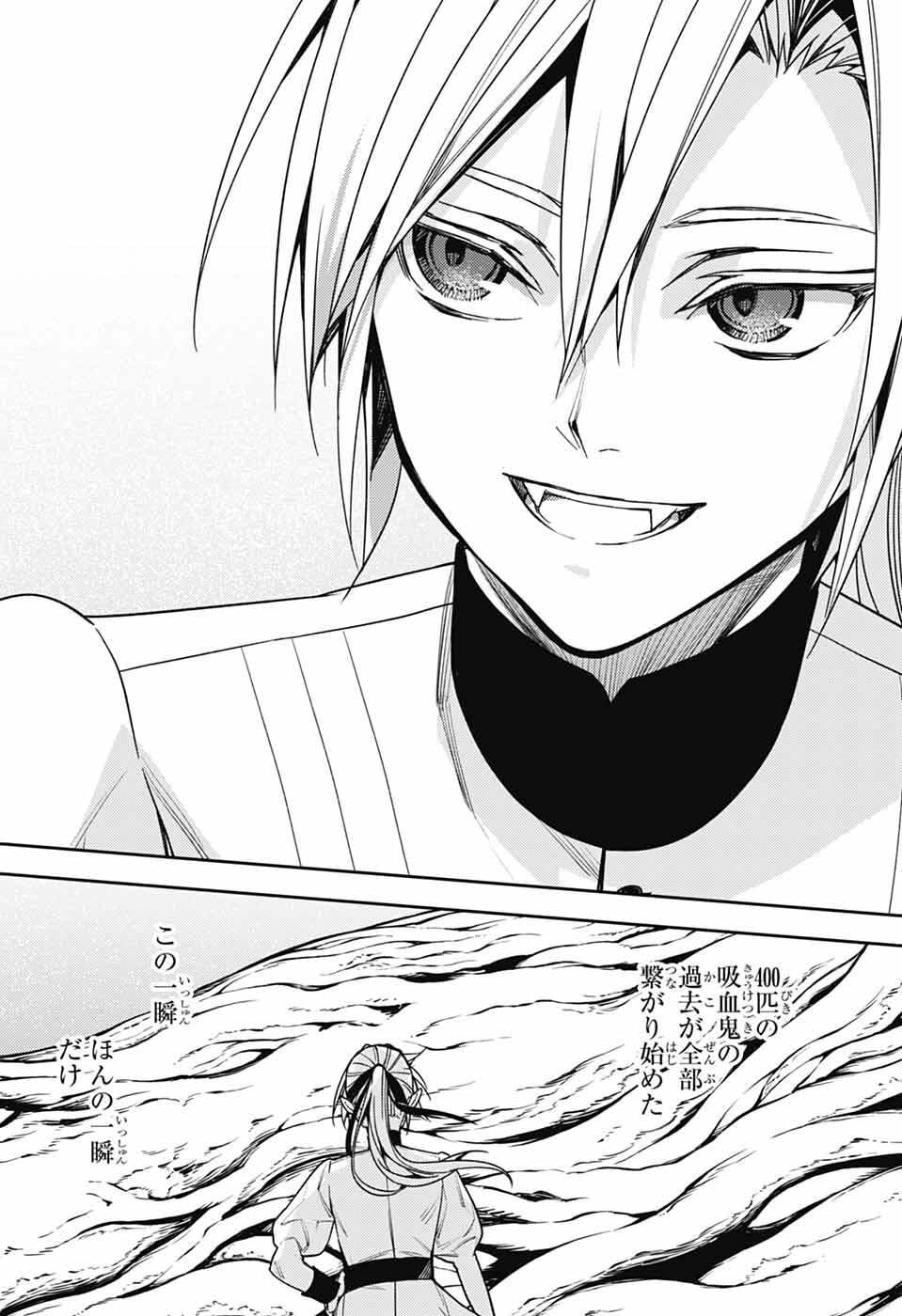 Owari no Seraph Chapter 150 24ページ