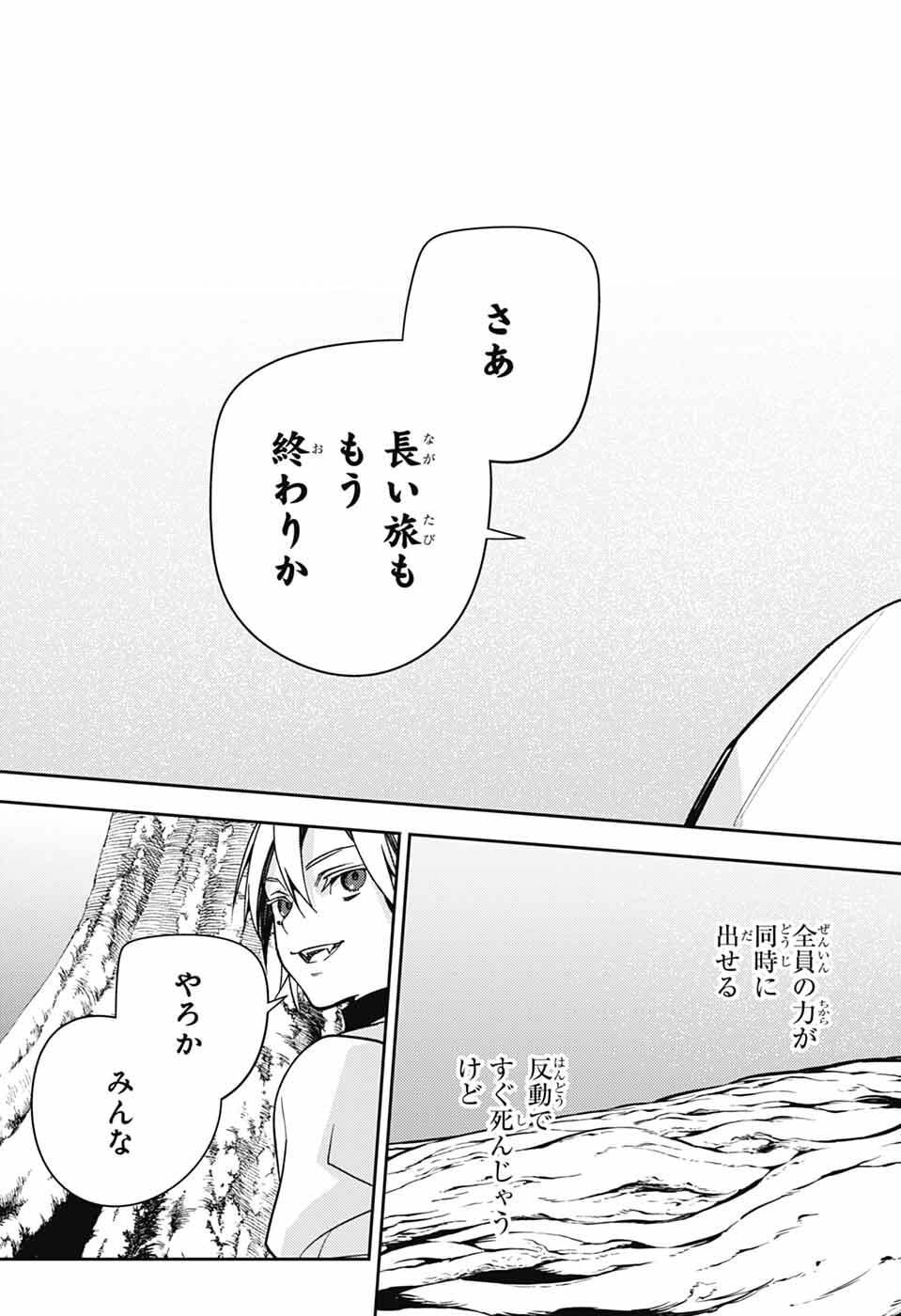 Owari no Seraph Chapter 150 25ページ