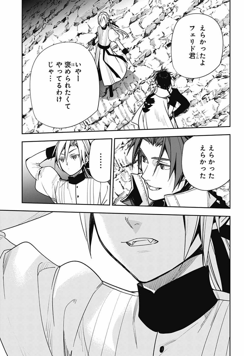 Owari no Seraph Chapter 150 29ページ