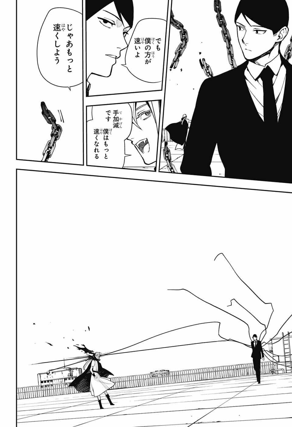 Owari no Seraph Chapter 150 4ページ