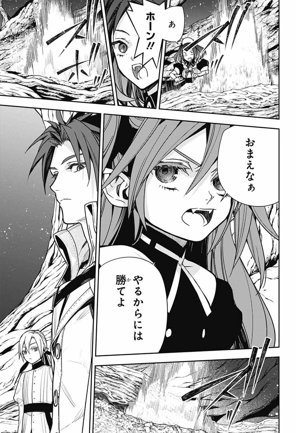 Owari no Seraph Chapter 150 31ページ