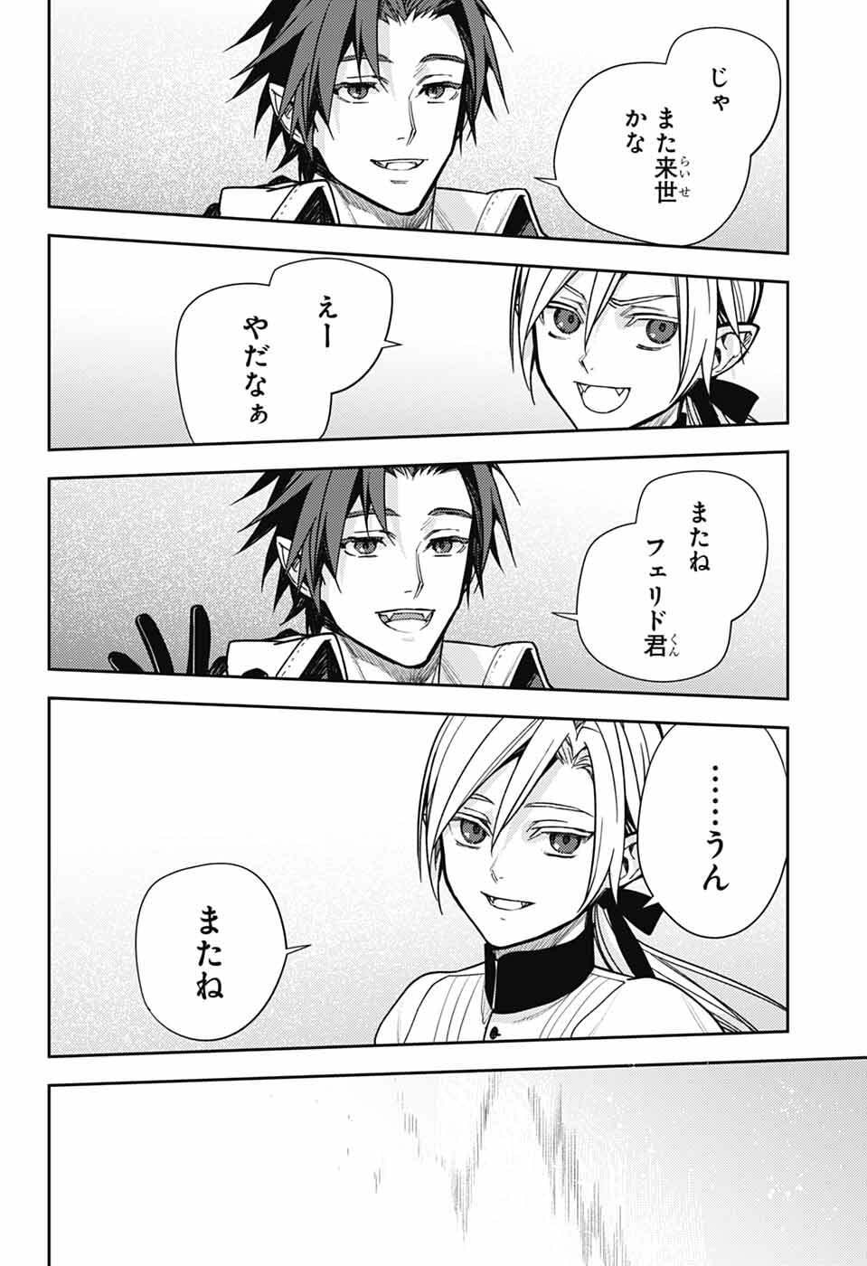 Owari no Seraph Chapter 150 32ページ