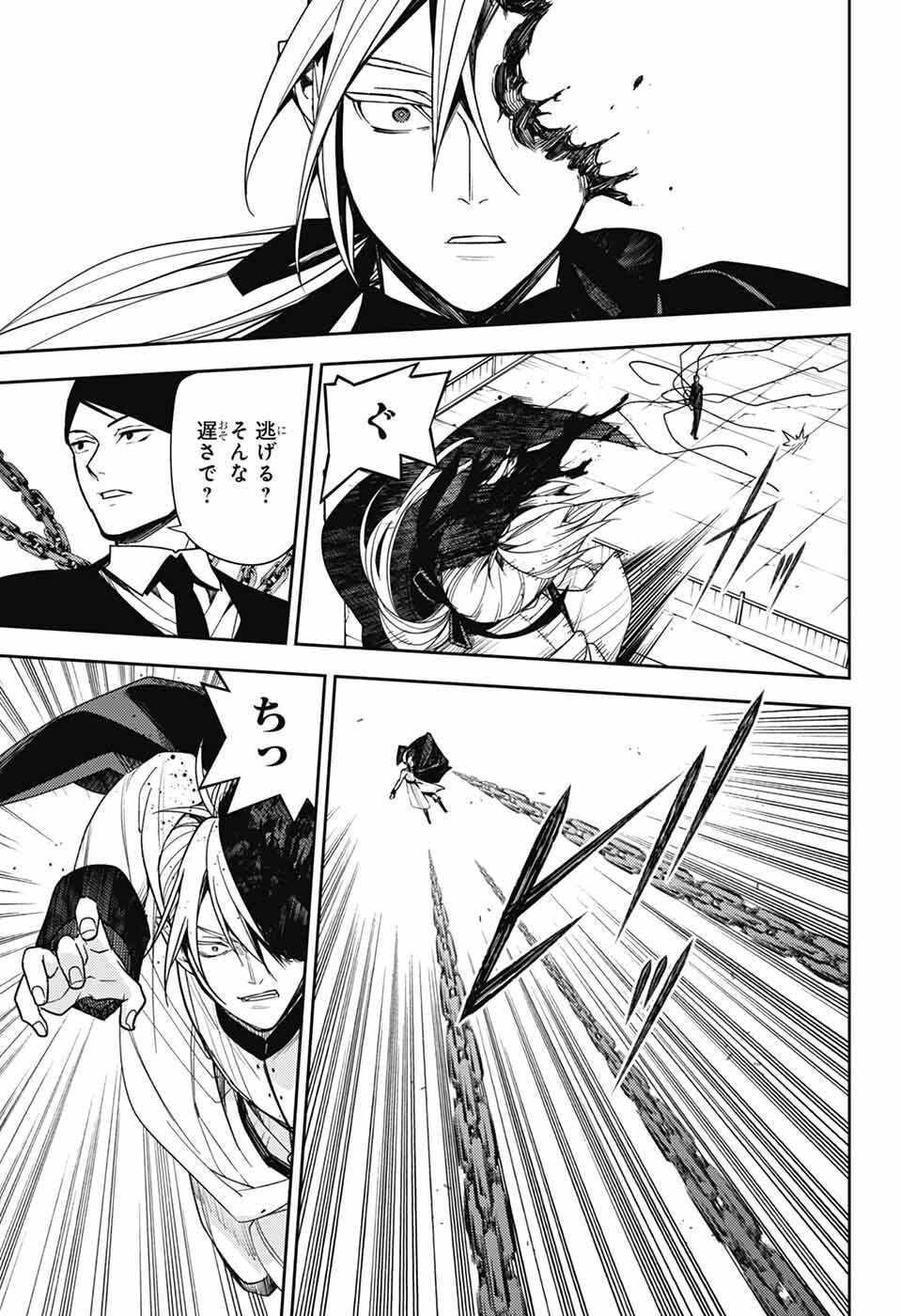 Owari no Seraph Chapter 150 5ページ