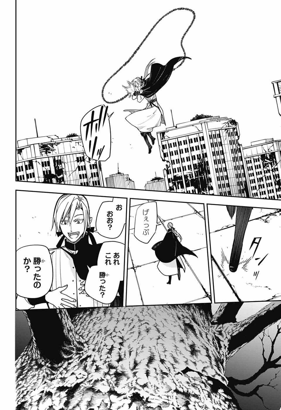 Owari no Seraph Chapter 151 12ページ