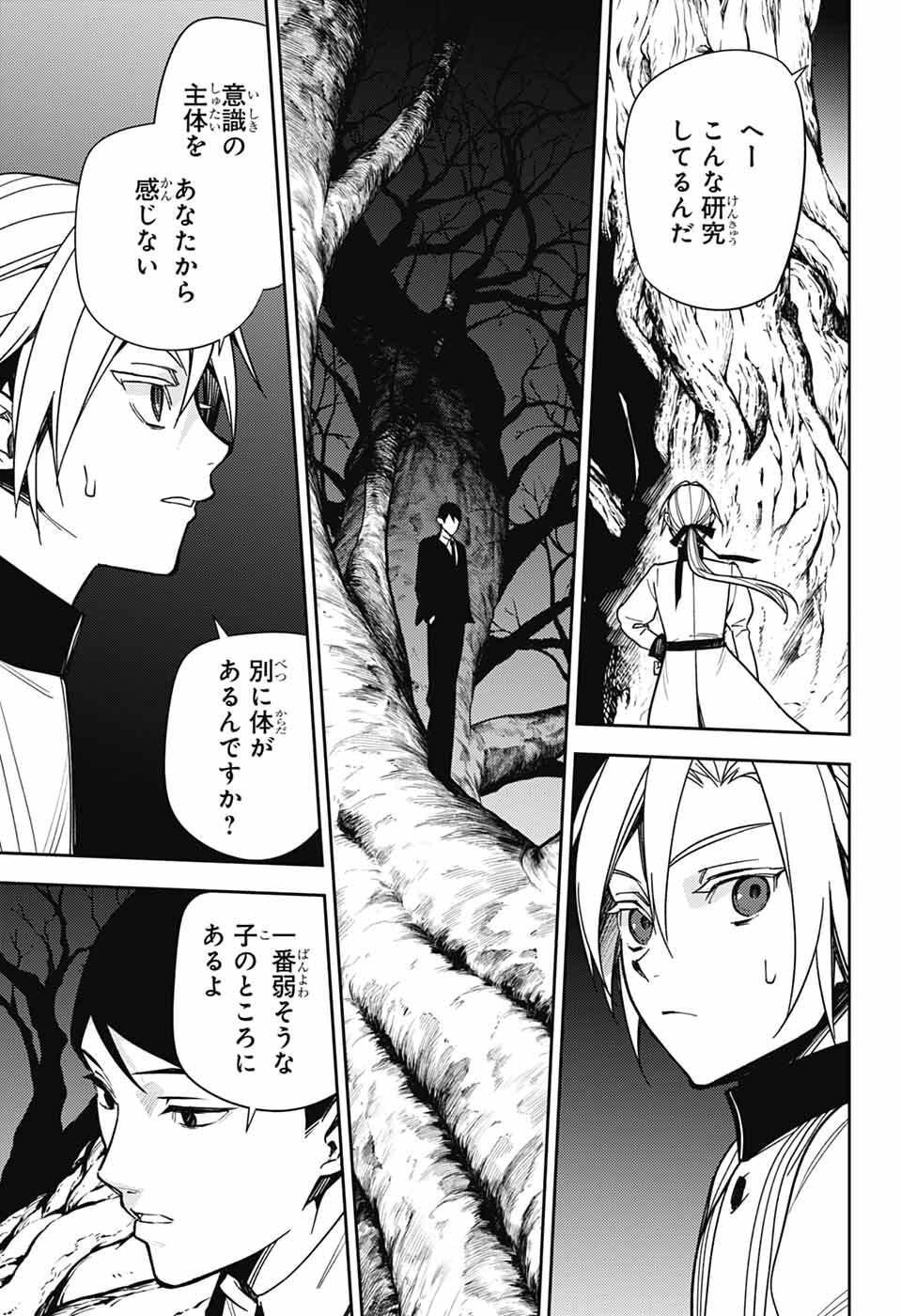 Owari no Seraph Chapter 151 13ページ