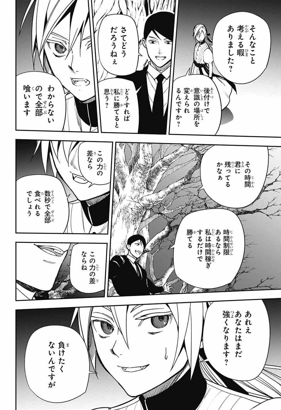 Owari no Seraph Chapter 151 14ページ