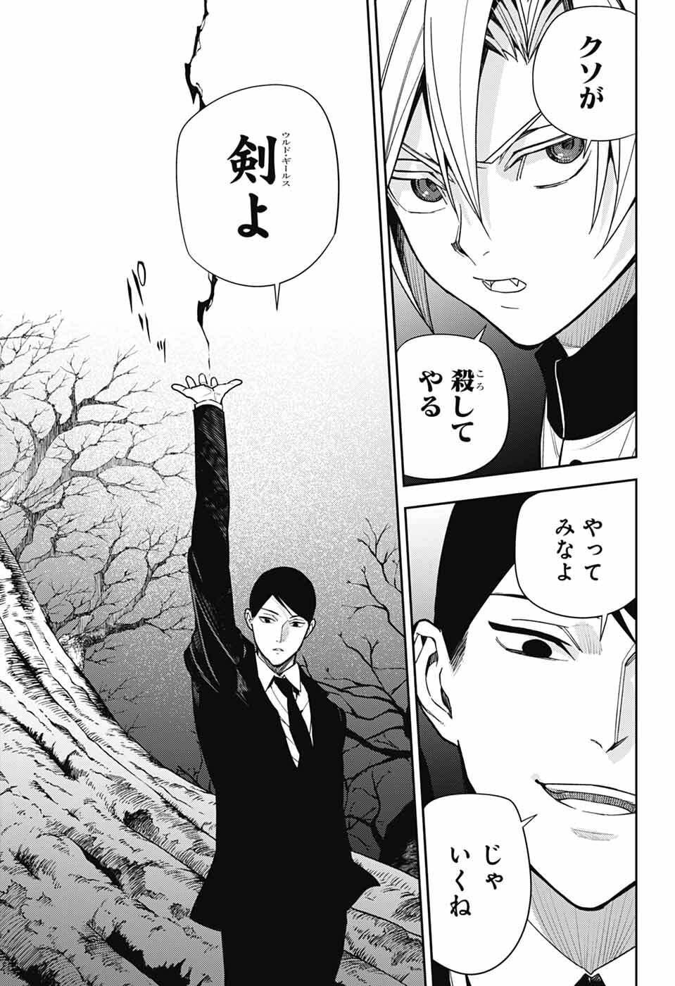 Owari no Seraph Chapter 151 17ページ