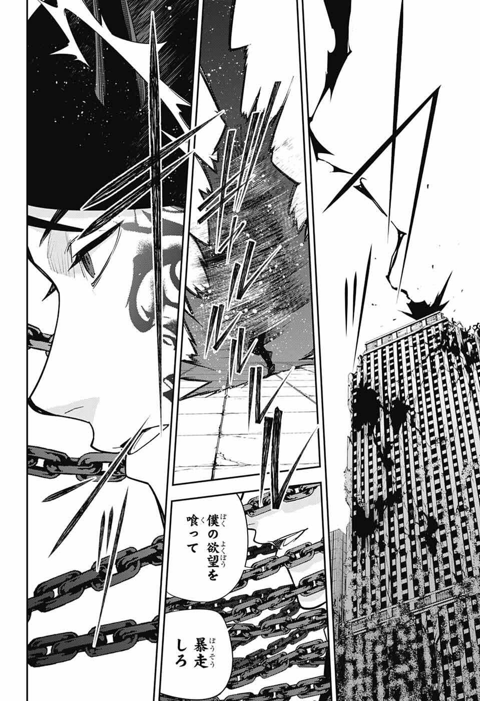 Owari no Seraph Chapter 151 18ページ