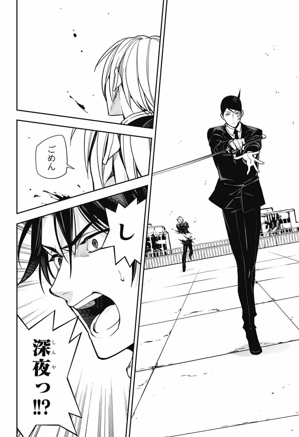 Owari no Seraph Chapter 151 20ページ