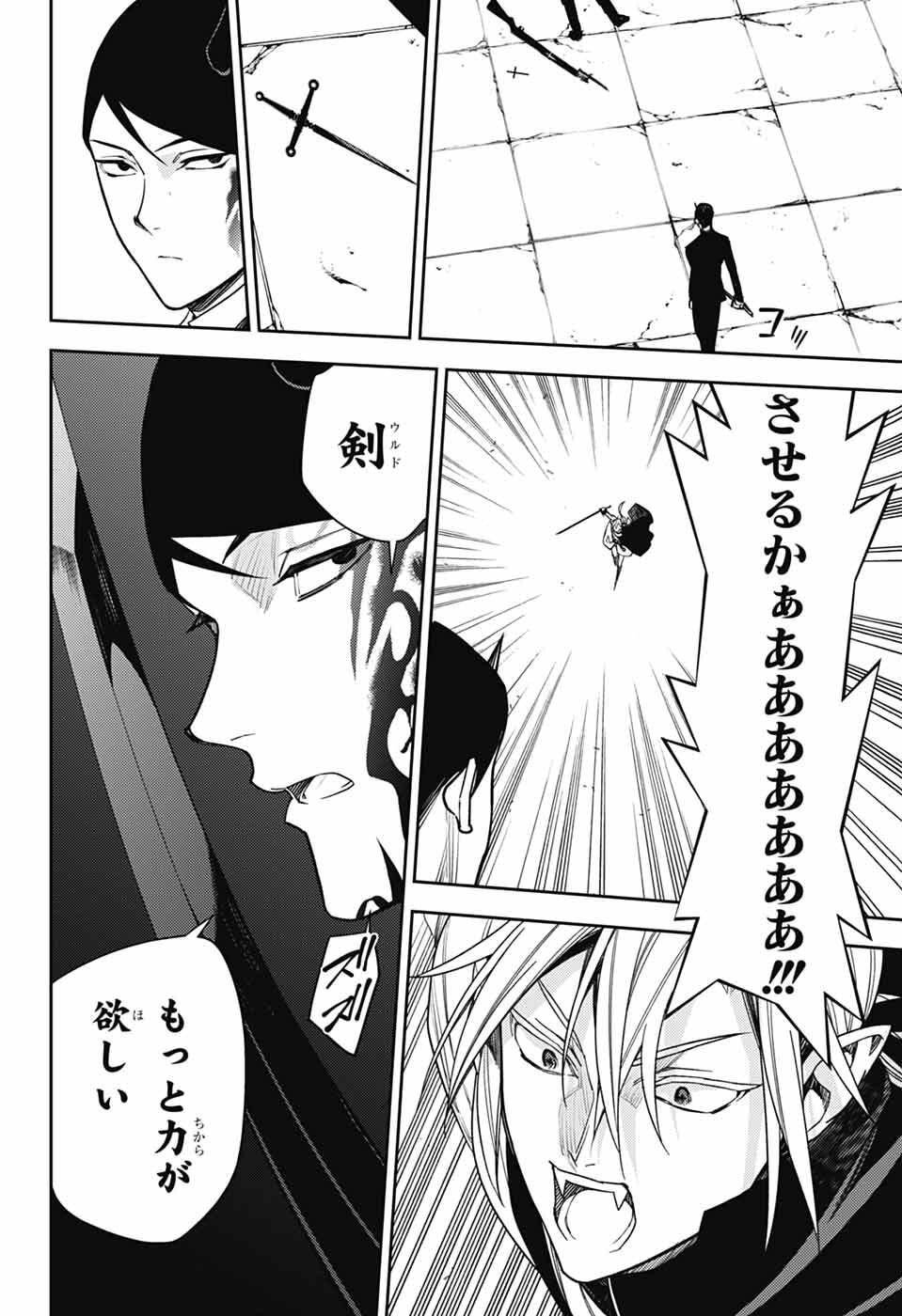 Owari no Seraph Chapter 151 22ページ