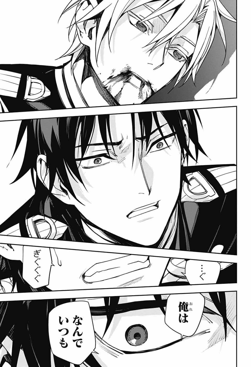 Owari no Seraph Chapter 151 25ページ
