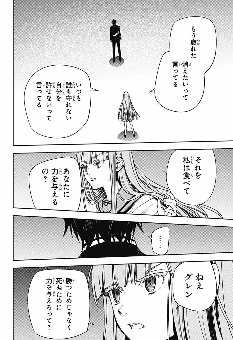 Owari no Seraph Chapter 151 28ページ
