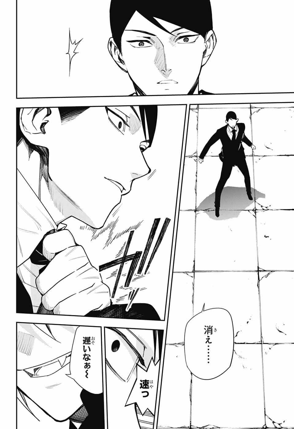 Owari no Seraph Chapter 151 4ページ