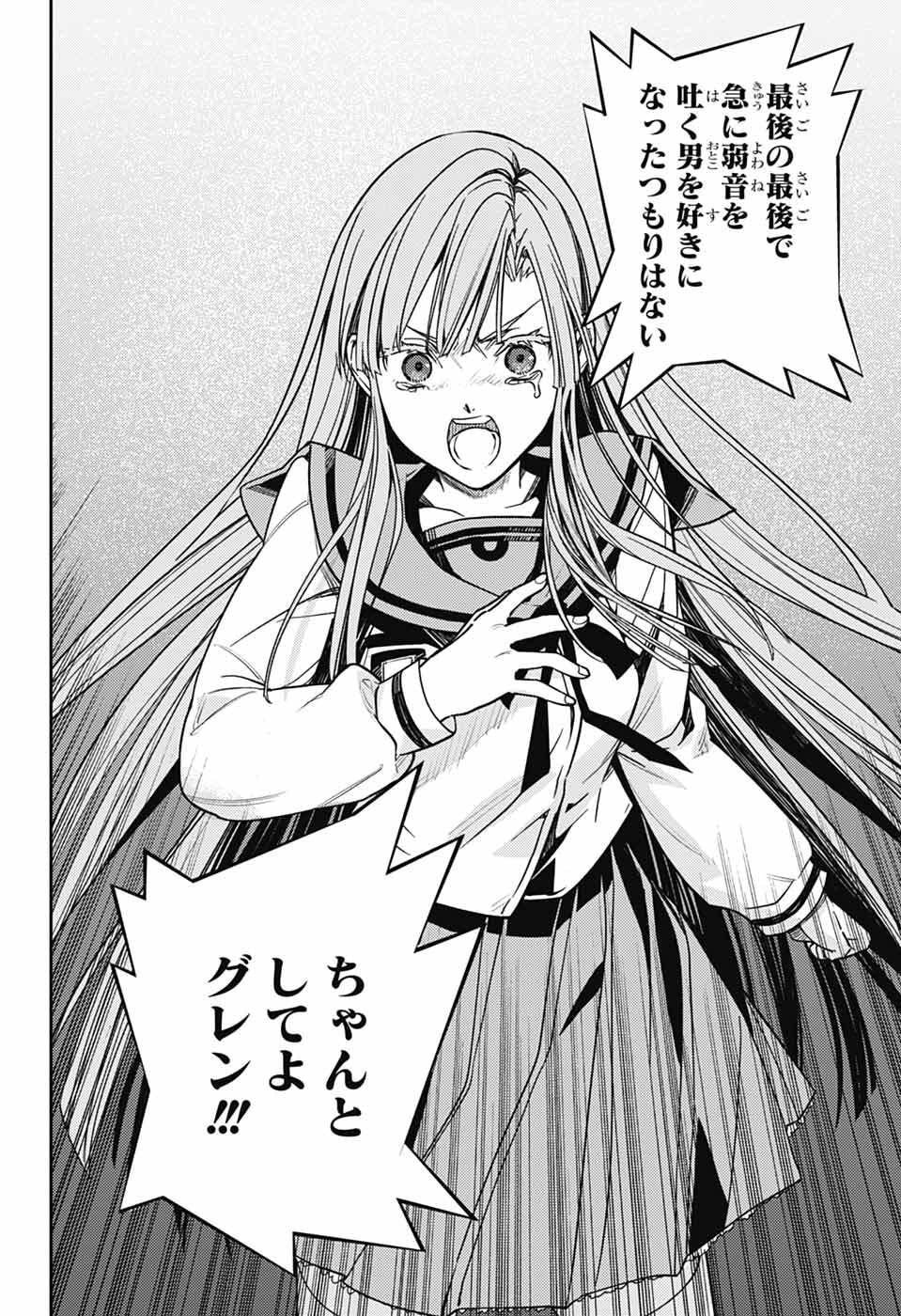 Owari no Seraph Chapter 151 32ページ