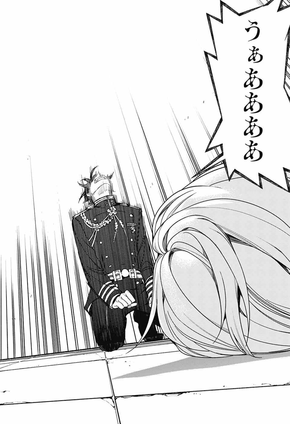 Owari no Seraph Chapter 151 34ページ