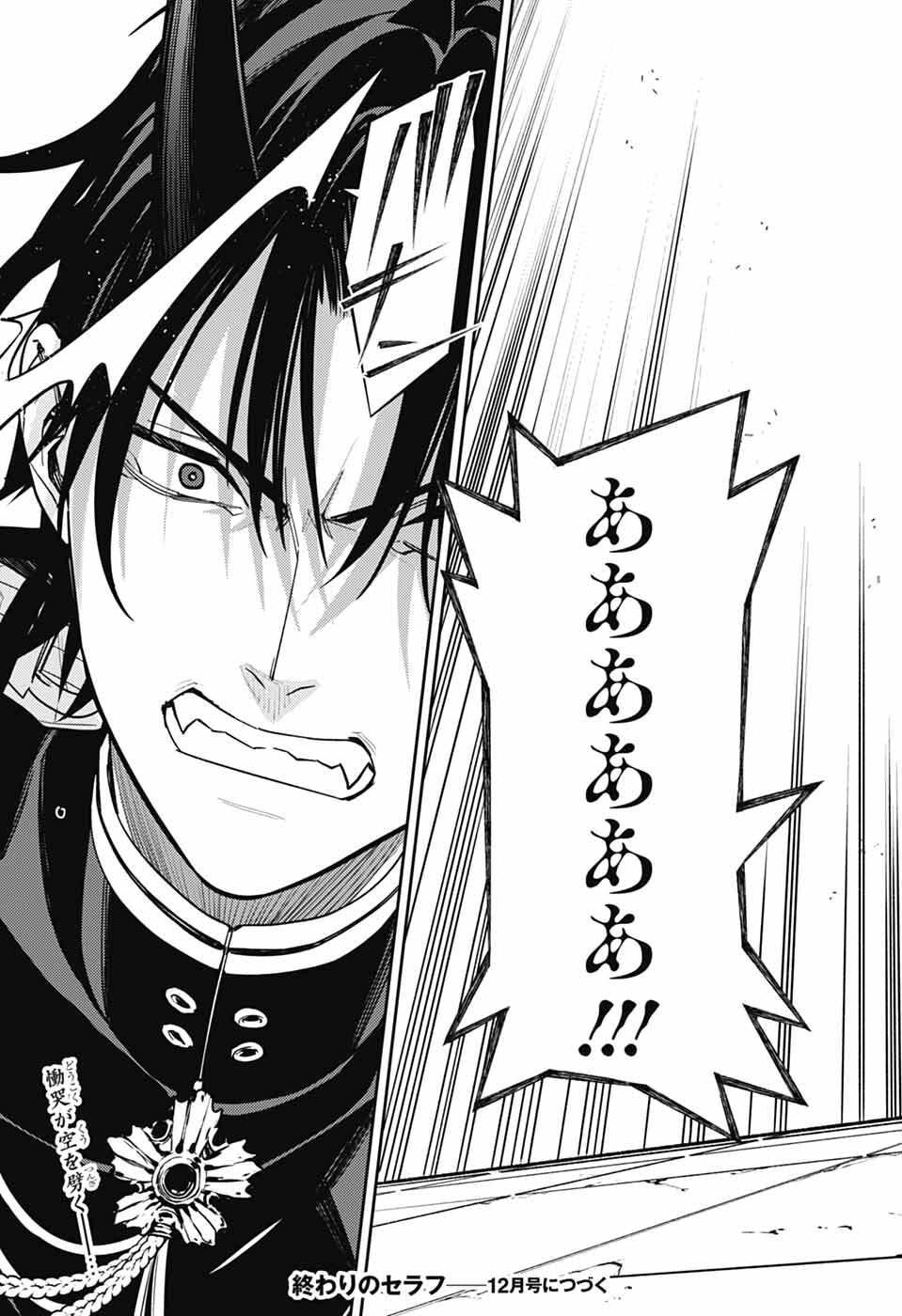 Owari no Seraph Chapter 151 35ページ