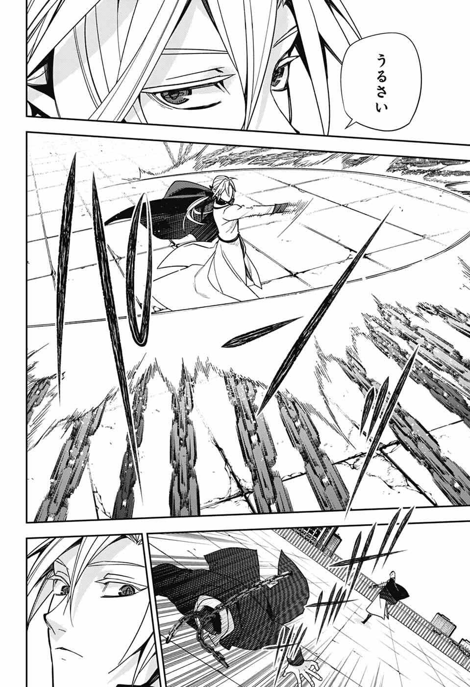 Owari no Seraph Chapter 151 6ページ