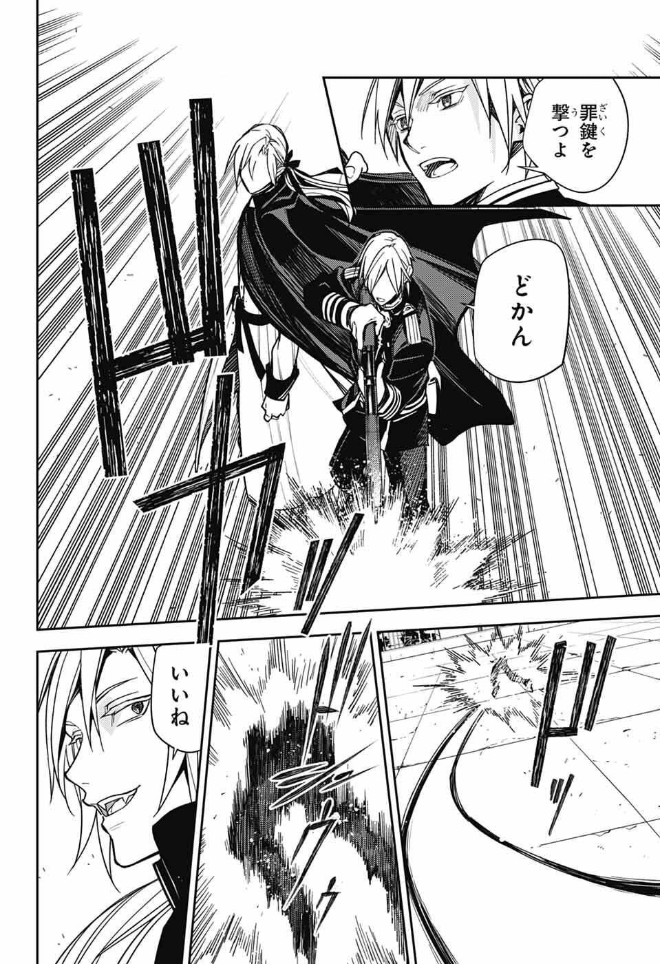 Owari no Seraph Chapter 151 8ページ
