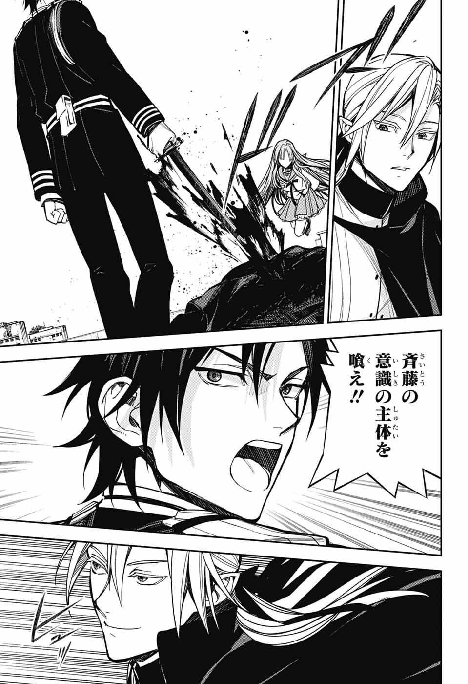 Owari no Seraph Chapter 151 9ページ