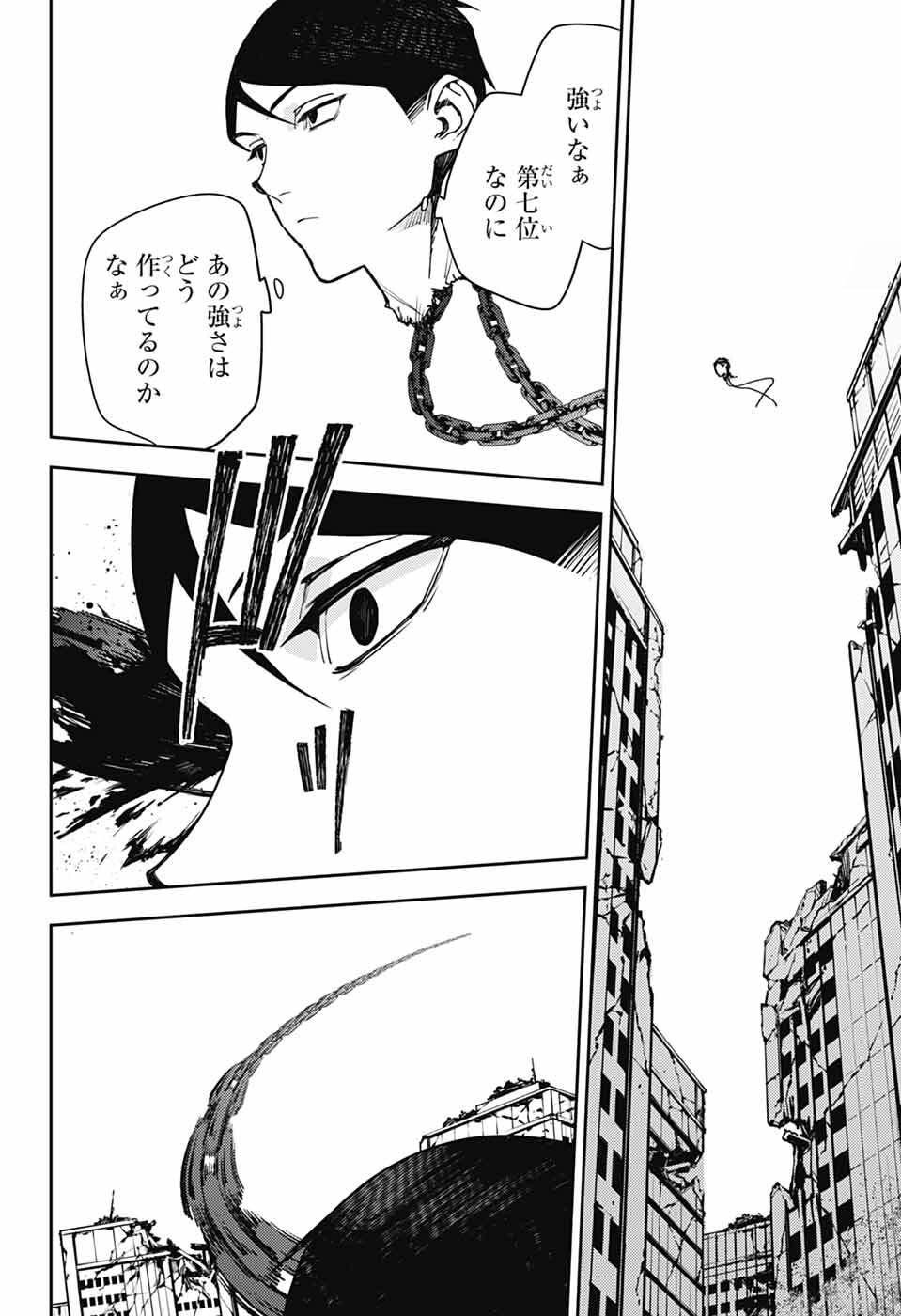 Owari no Seraph Chapter 151 10ページ