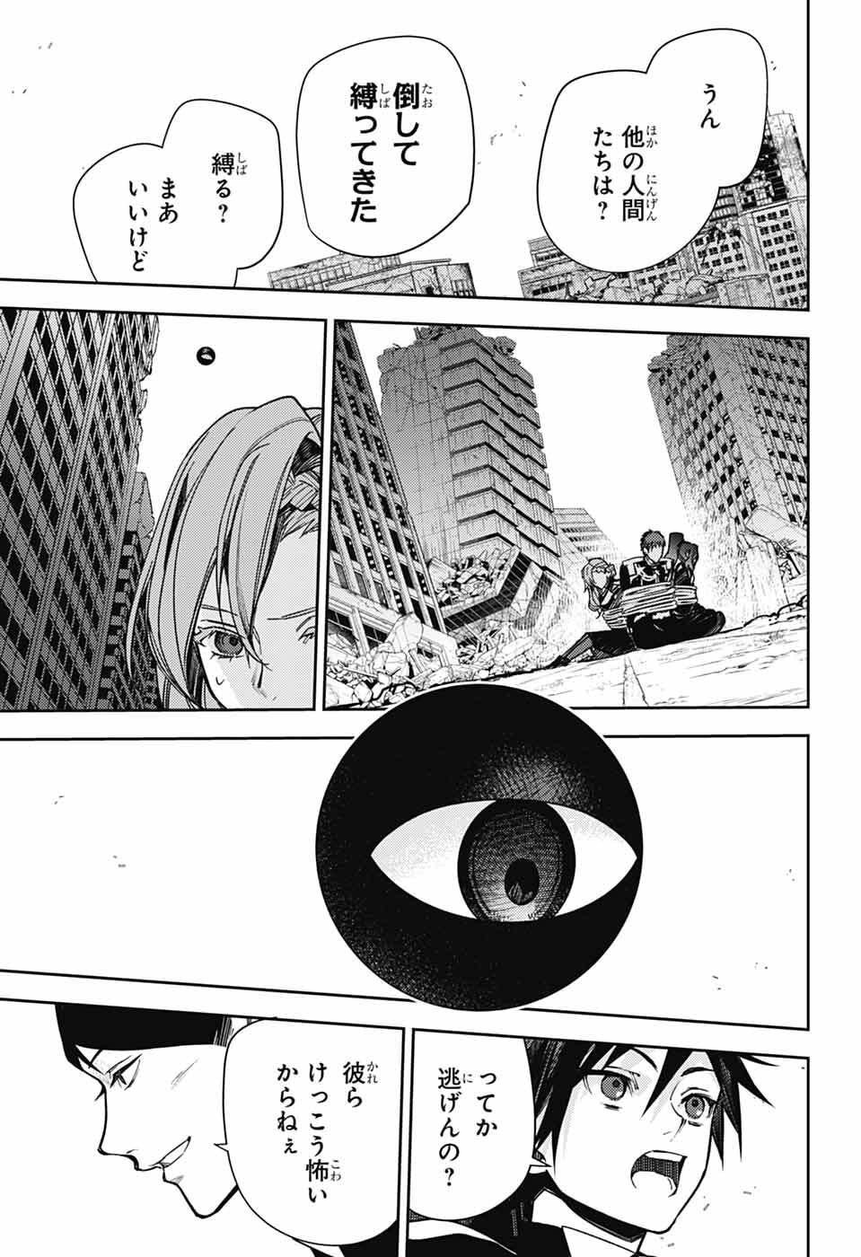 Owari no Seraph Chapter 152 11ページ