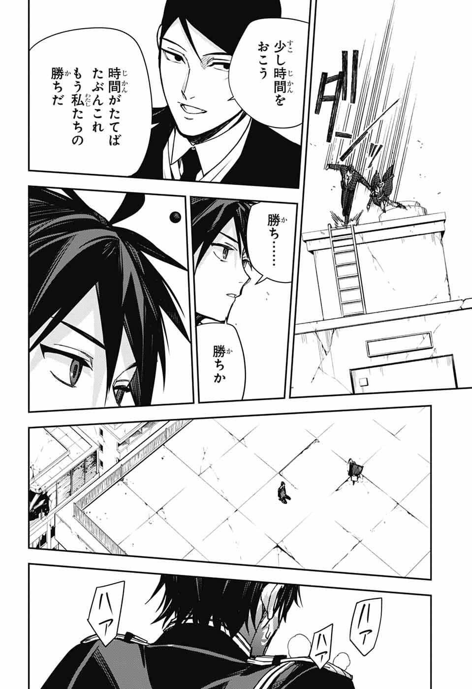 Owari no Seraph Chapter 152 12ページ