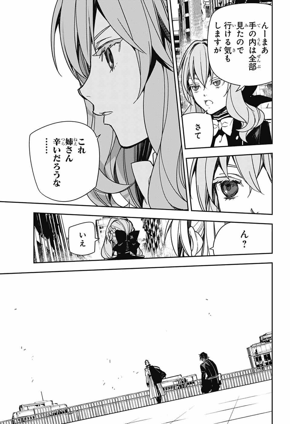 Owari no Seraph Chapter 152 15ページ