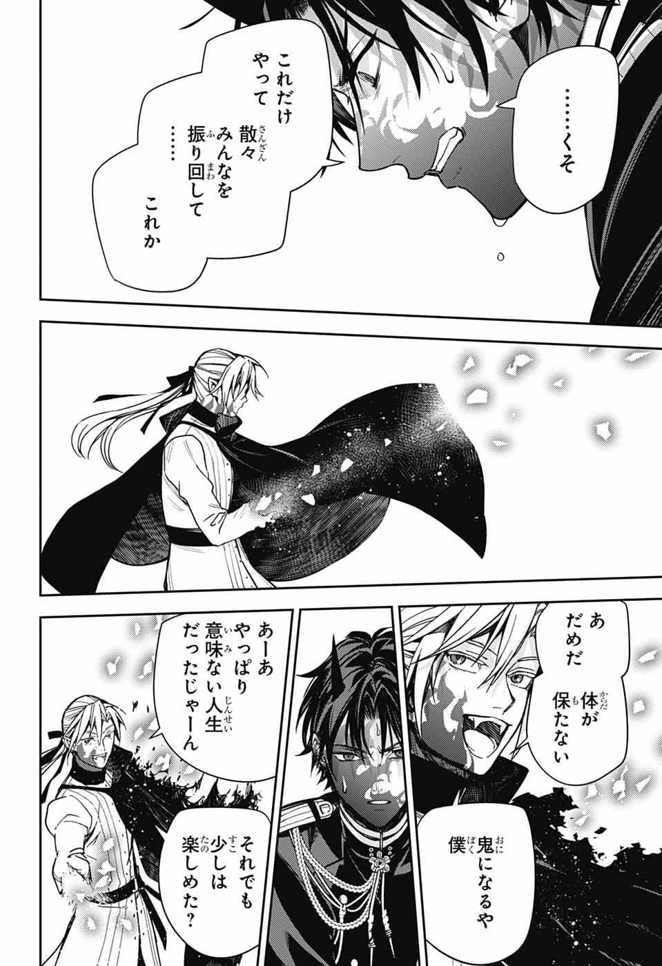 Owari no Seraph Chapter 152 16ページ