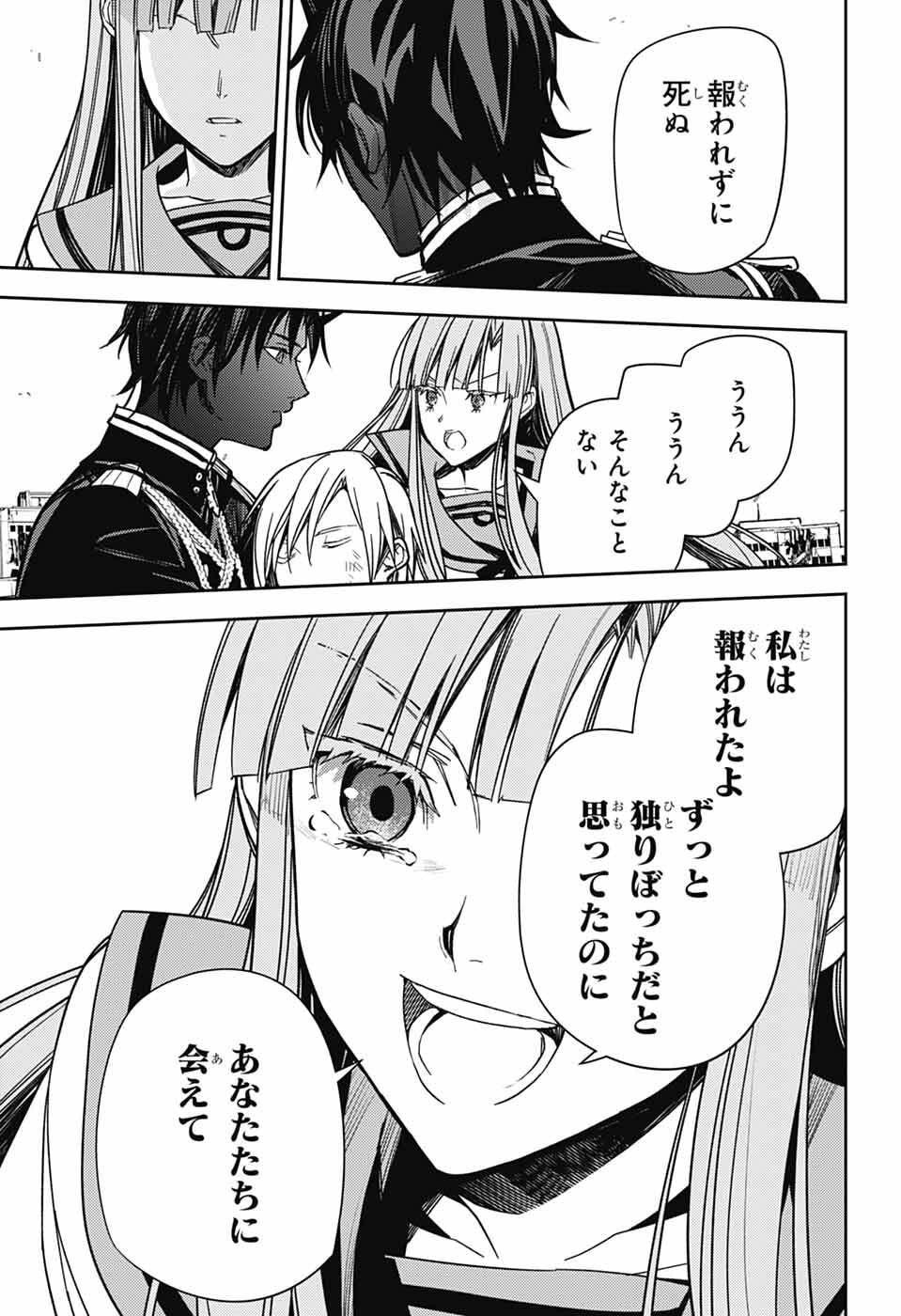 Owari no Seraph Chapter 152 21ページ