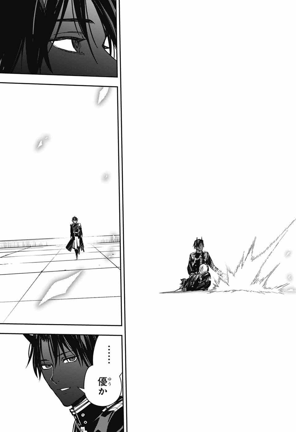 Owari no Seraph Chapter 152 25ページ