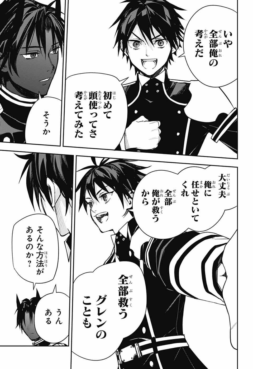 Owari no Seraph Chapter 152 27ページ
